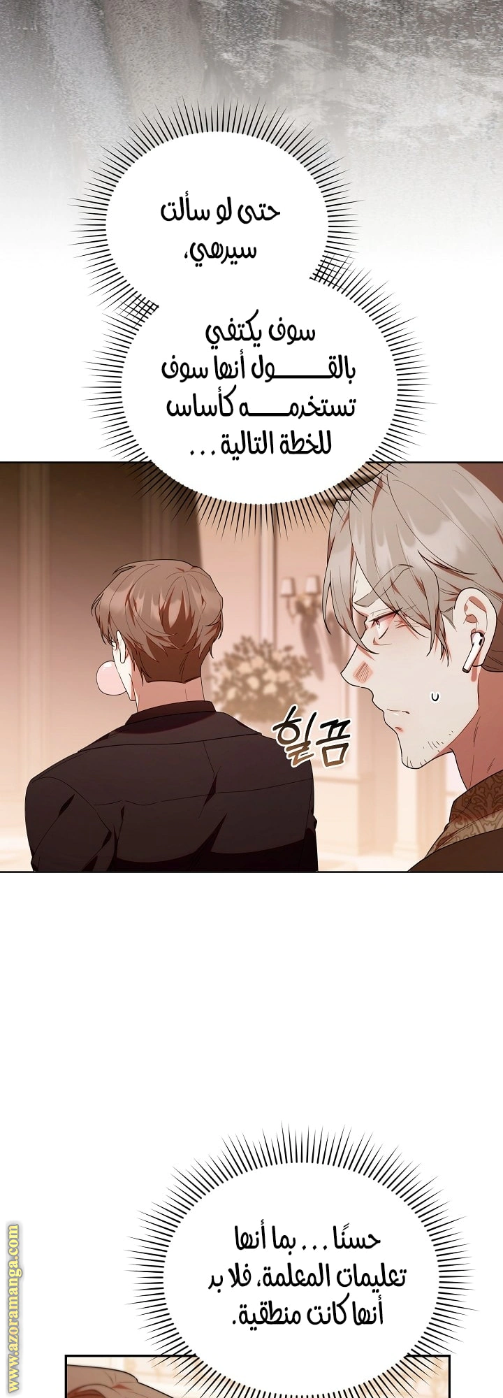 Read The Chick Class Hunter is Busy Being Dutiful! AR Manga Online