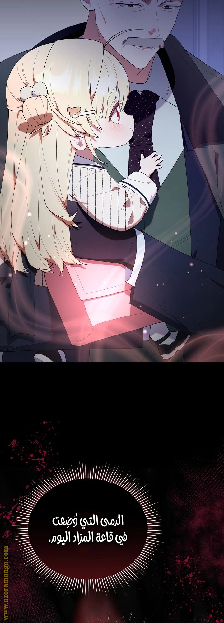 Read The Chick Class Hunter is Busy Being Dutiful! AR Manga Online