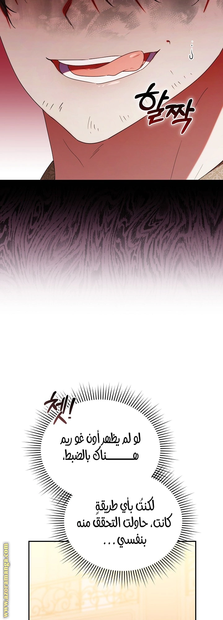 Read The Chick Class Hunter is Busy Being Dutiful! AR Manga Online