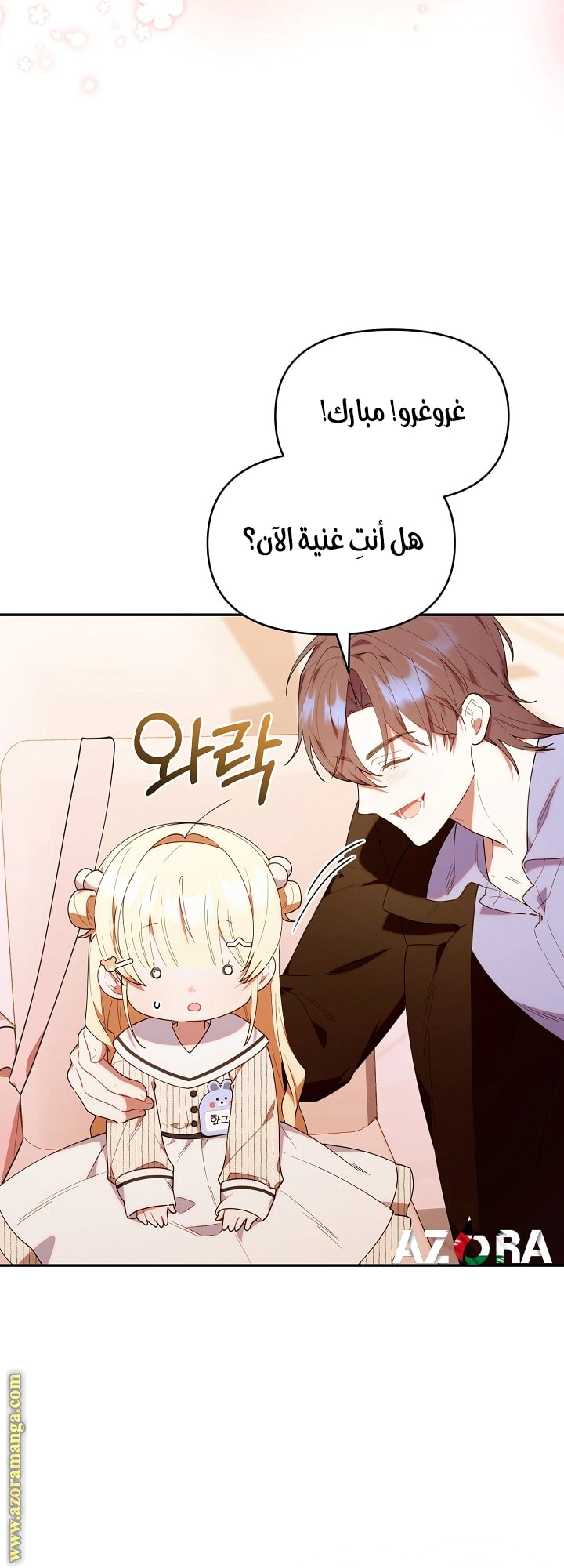 Read The Chick Class Hunter is Busy Being Dutiful! AR Manga Online