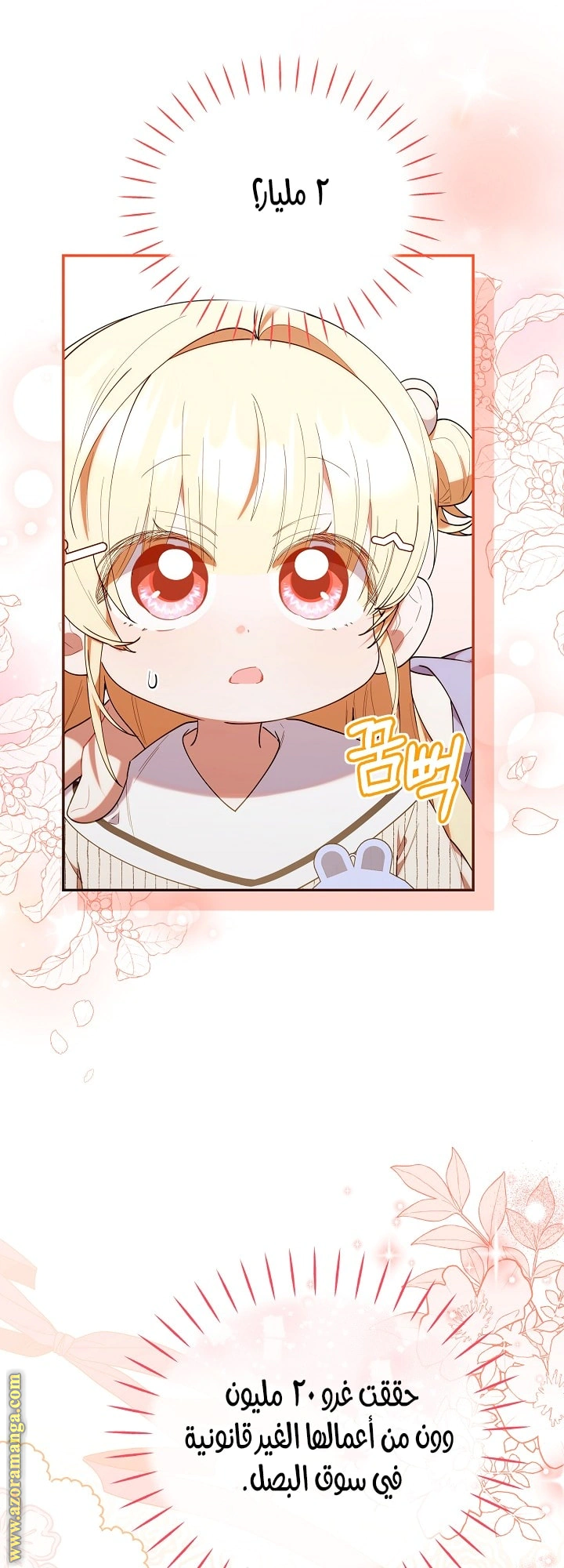 Read The Chick Class Hunter is Busy Being Dutiful! AR Manga Online