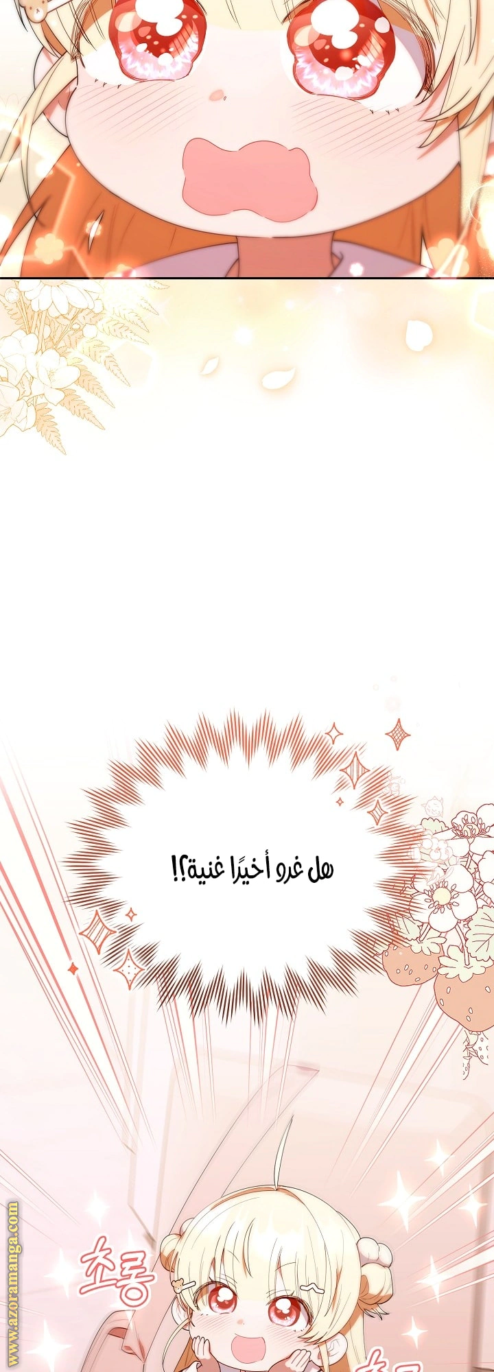 Read The Chick Class Hunter is Busy Being Dutiful! AR Manga Online