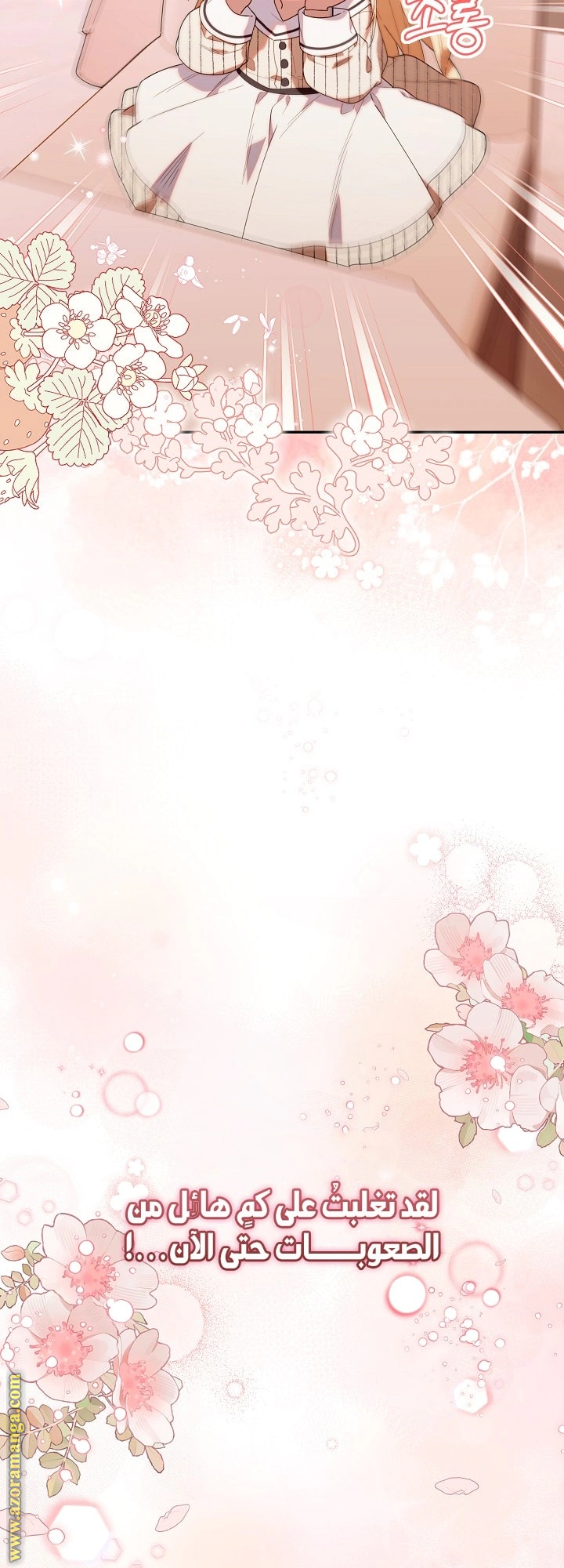 Read The Chick Class Hunter is Busy Being Dutiful! AR Manga Online