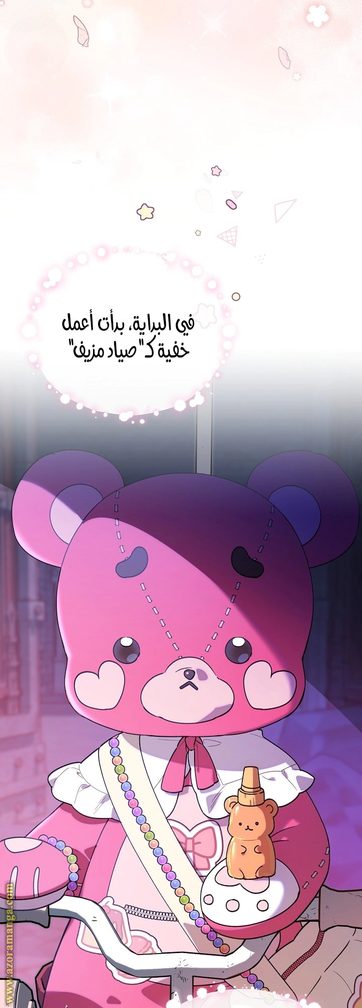 Read The Chick Class Hunter is Busy Being Dutiful! AR Manga Online