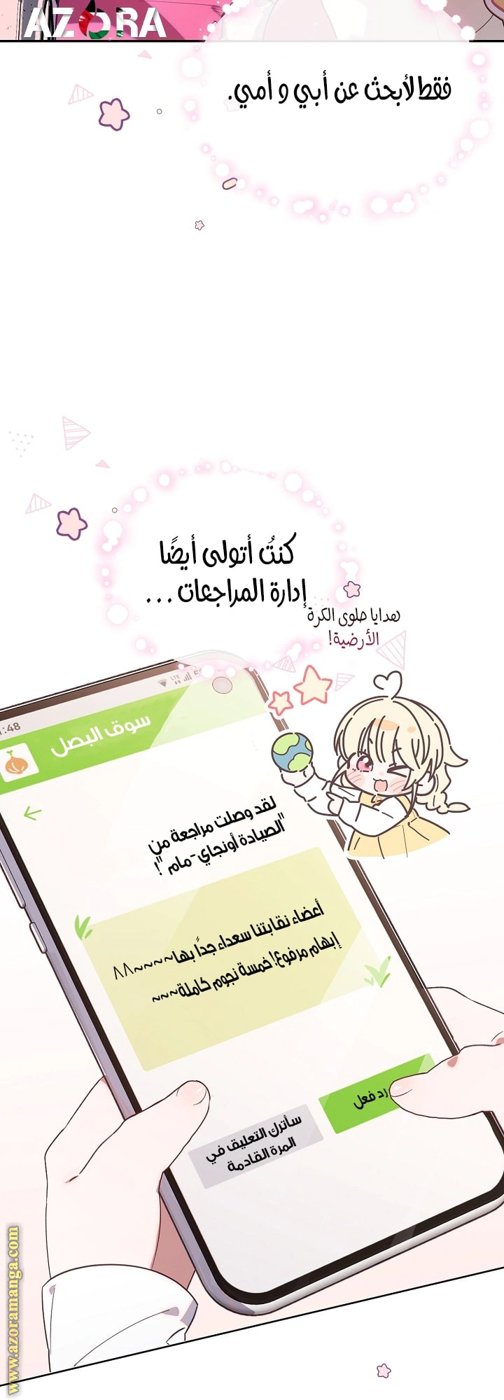 Read The Chick Class Hunter is Busy Being Dutiful! AR Manga Online