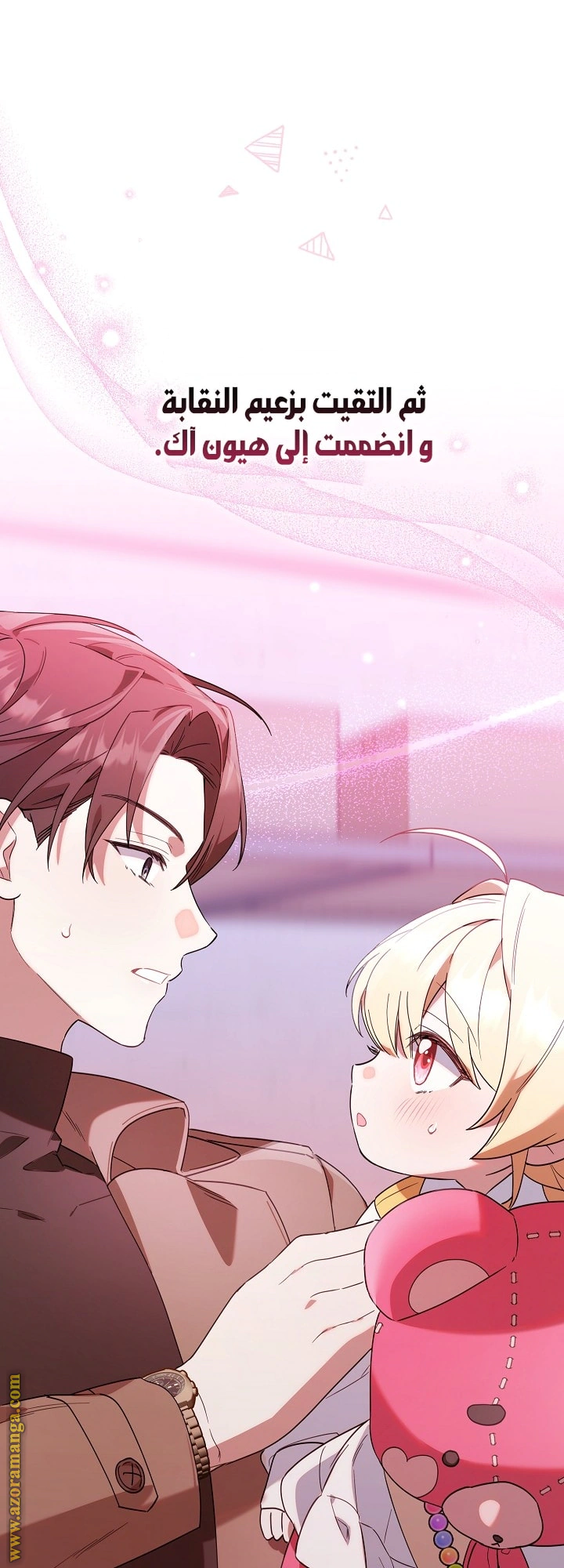 Read The Chick Class Hunter is Busy Being Dutiful! AR Manga Online