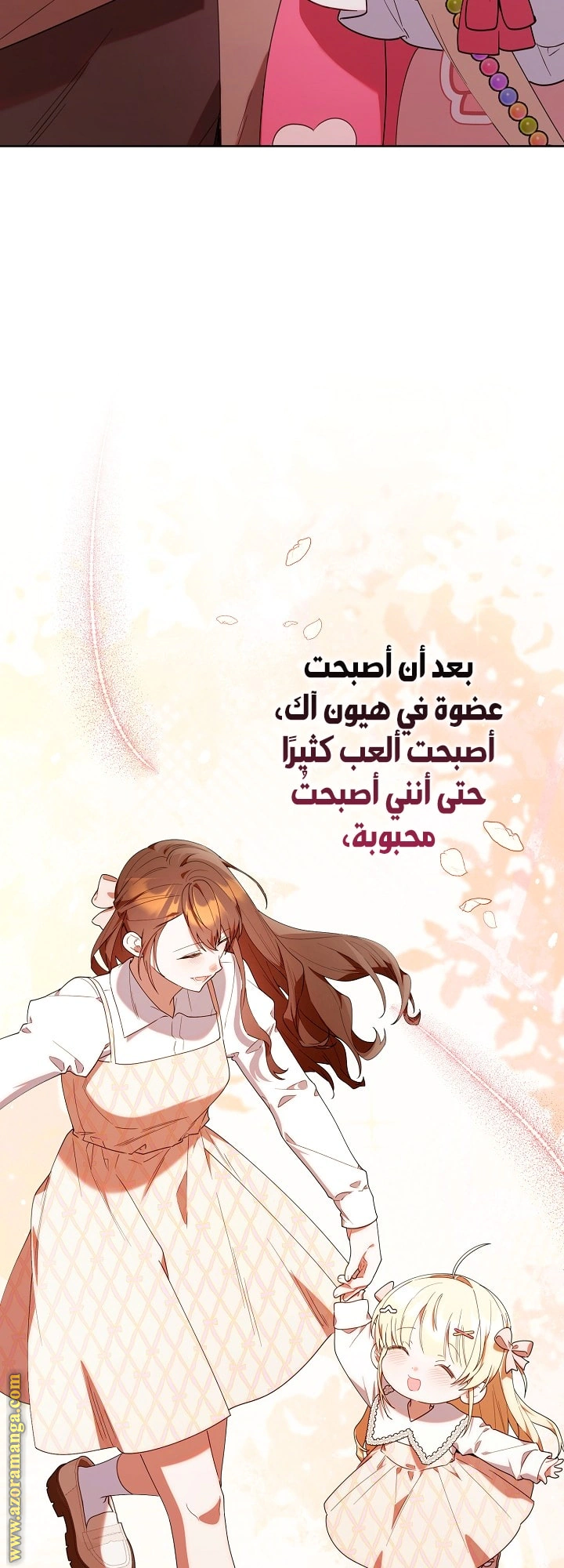 Read The Chick Class Hunter is Busy Being Dutiful! AR Manga Online