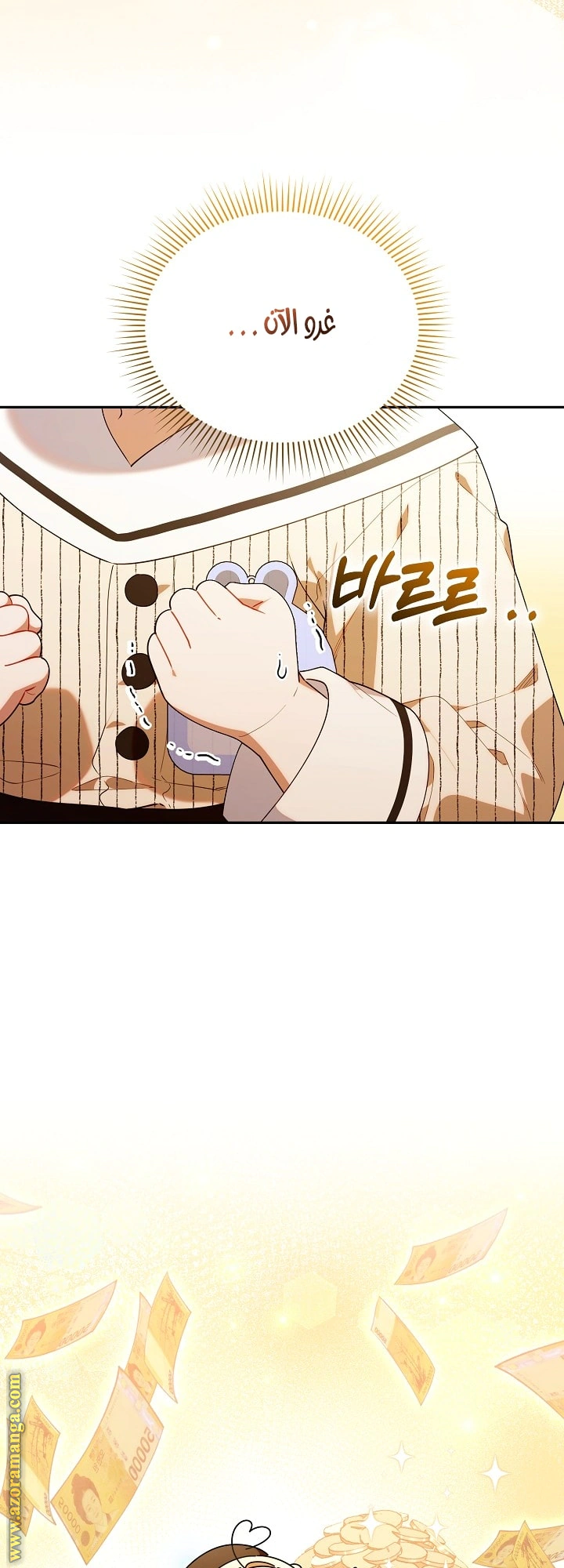 Read The Chick Class Hunter is Busy Being Dutiful! AR Manga Online