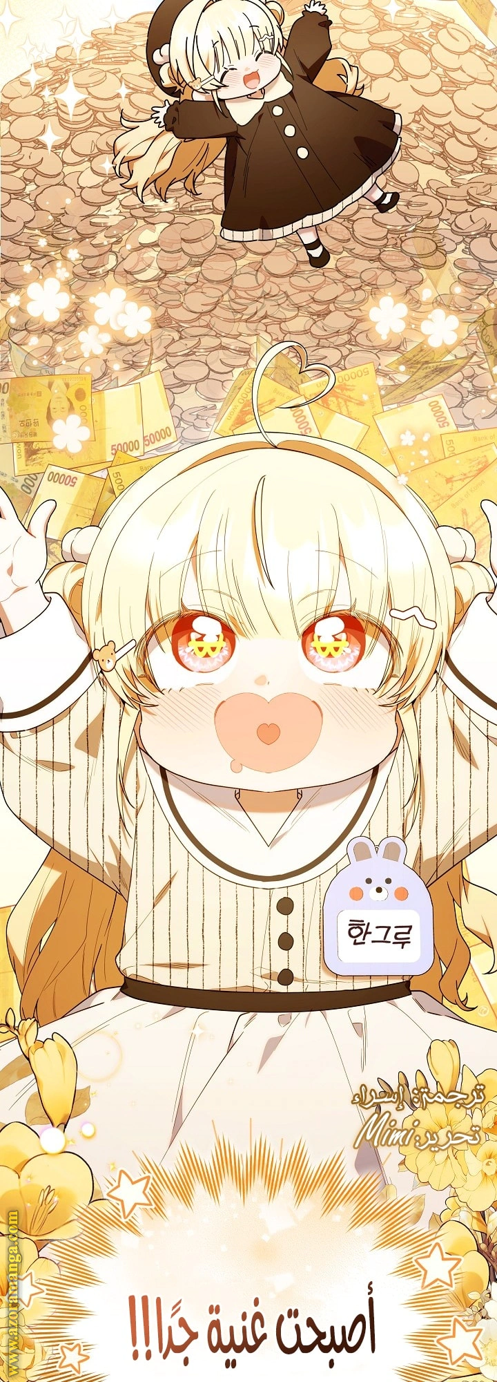 Read The Chick Class Hunter is Busy Being Dutiful! AR Manga Online