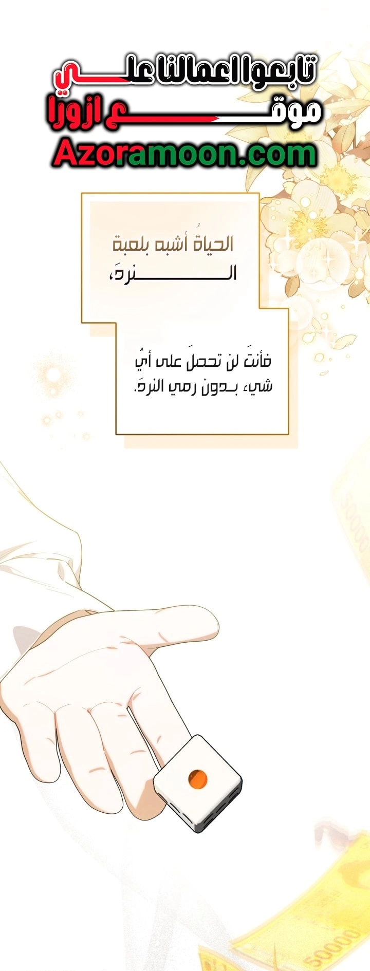 Read The Chick Class Hunter is Busy Being Dutiful! AR Manga Online