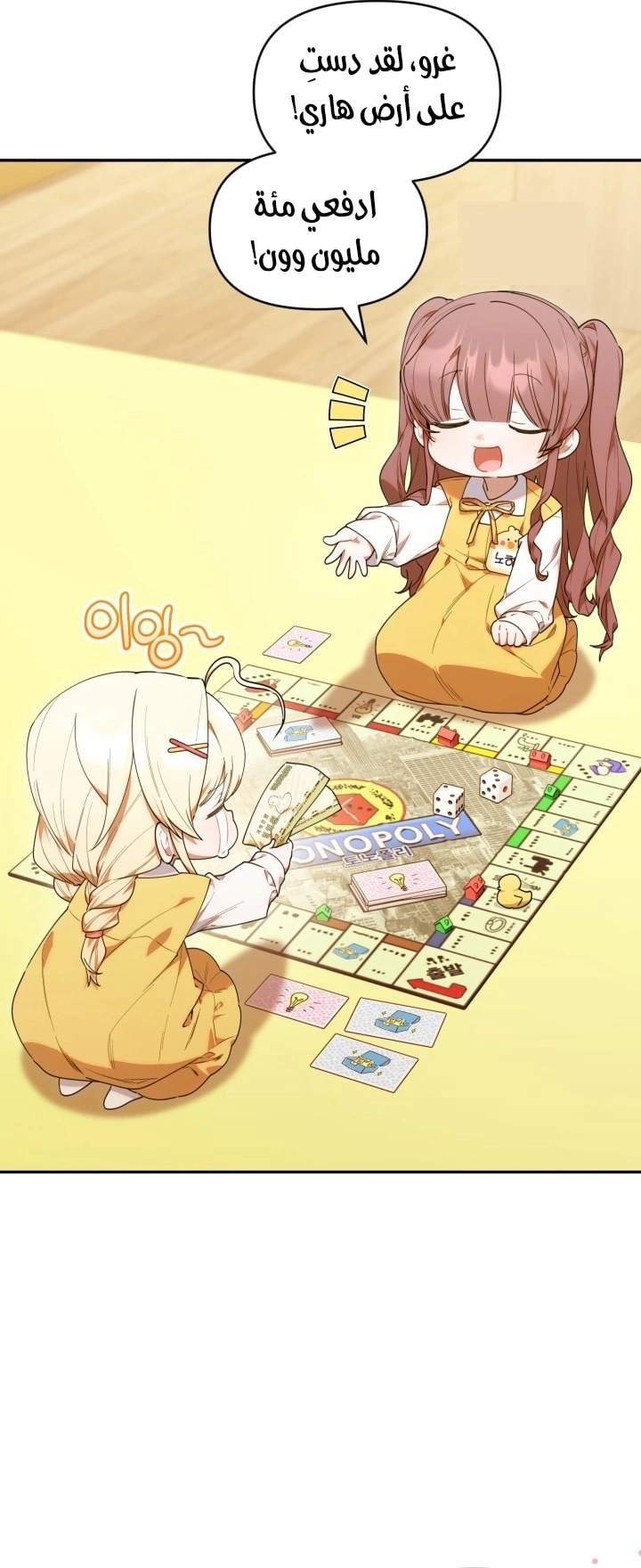 Read The Chick Class Hunter is Busy Being Dutiful! AR Manga Online
