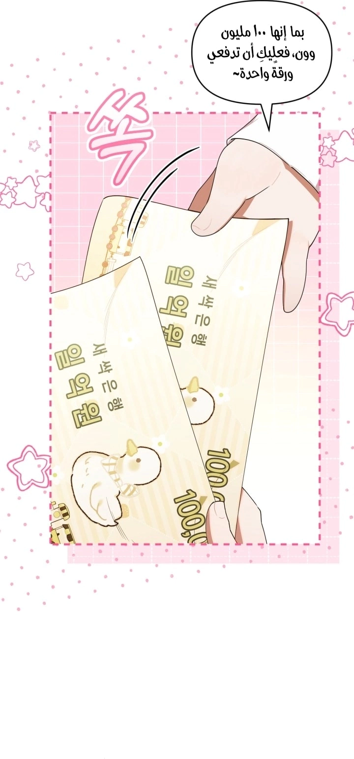 Read The Chick Class Hunter is Busy Being Dutiful! AR Manga Online