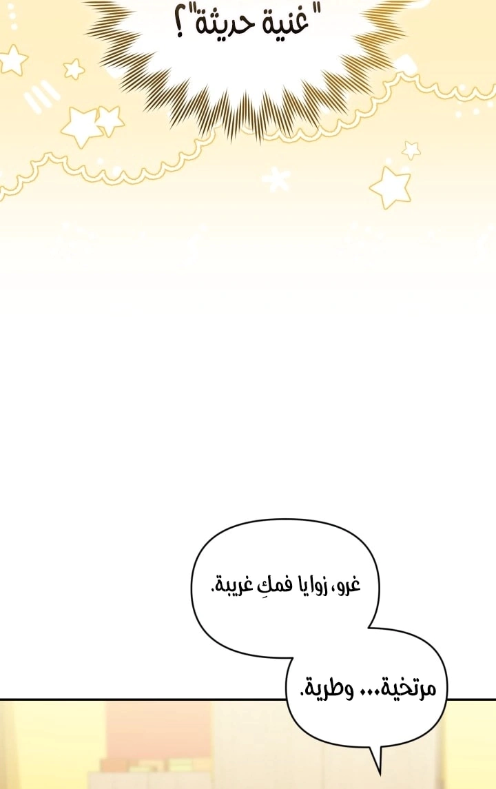 Read The Chick Class Hunter is Busy Being Dutiful! AR Manga Online
