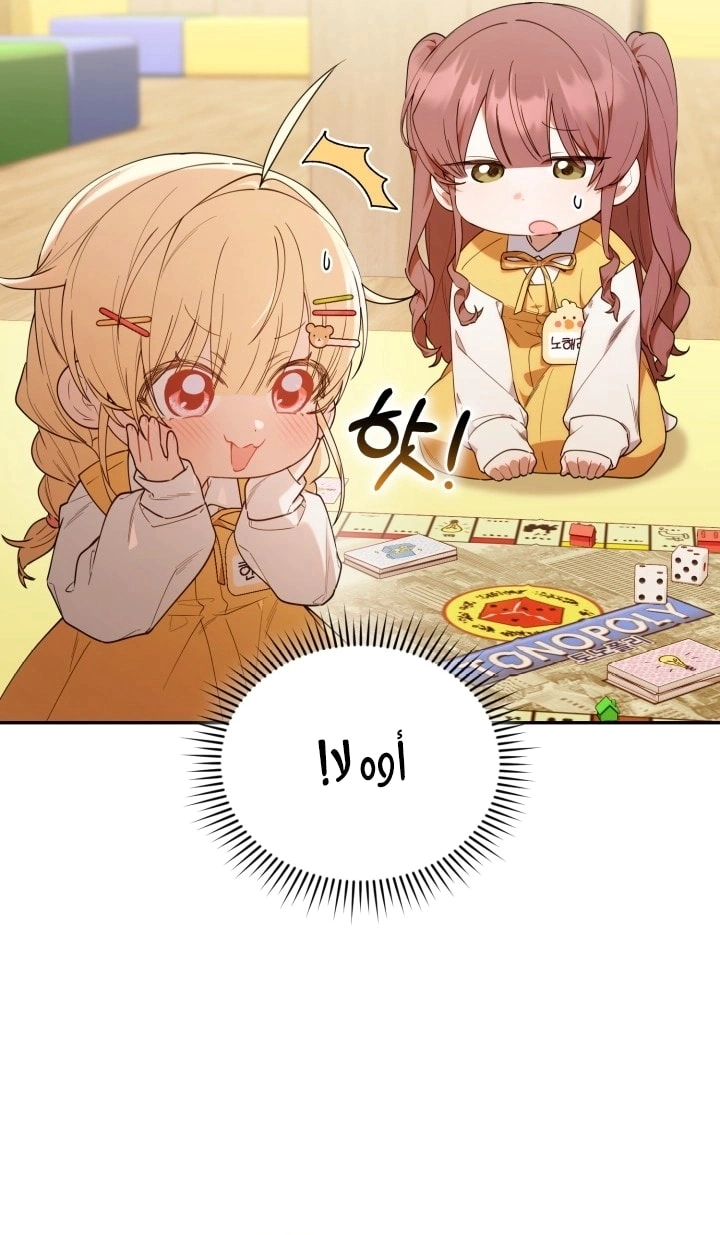Read The Chick Class Hunter is Busy Being Dutiful! AR Manga Online