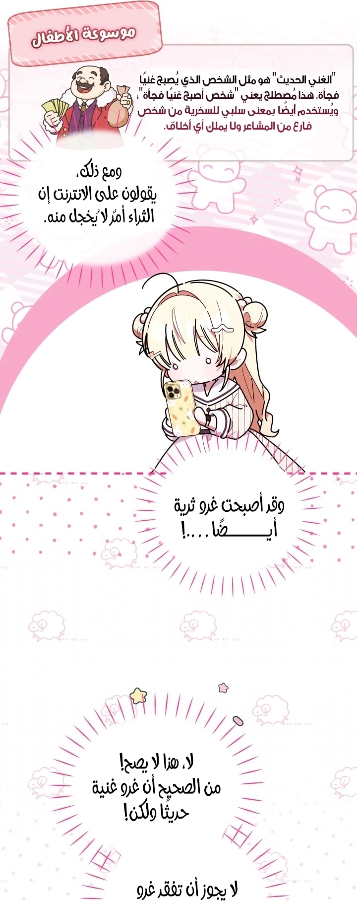 Read The Chick Class Hunter is Busy Being Dutiful! AR Manga Online