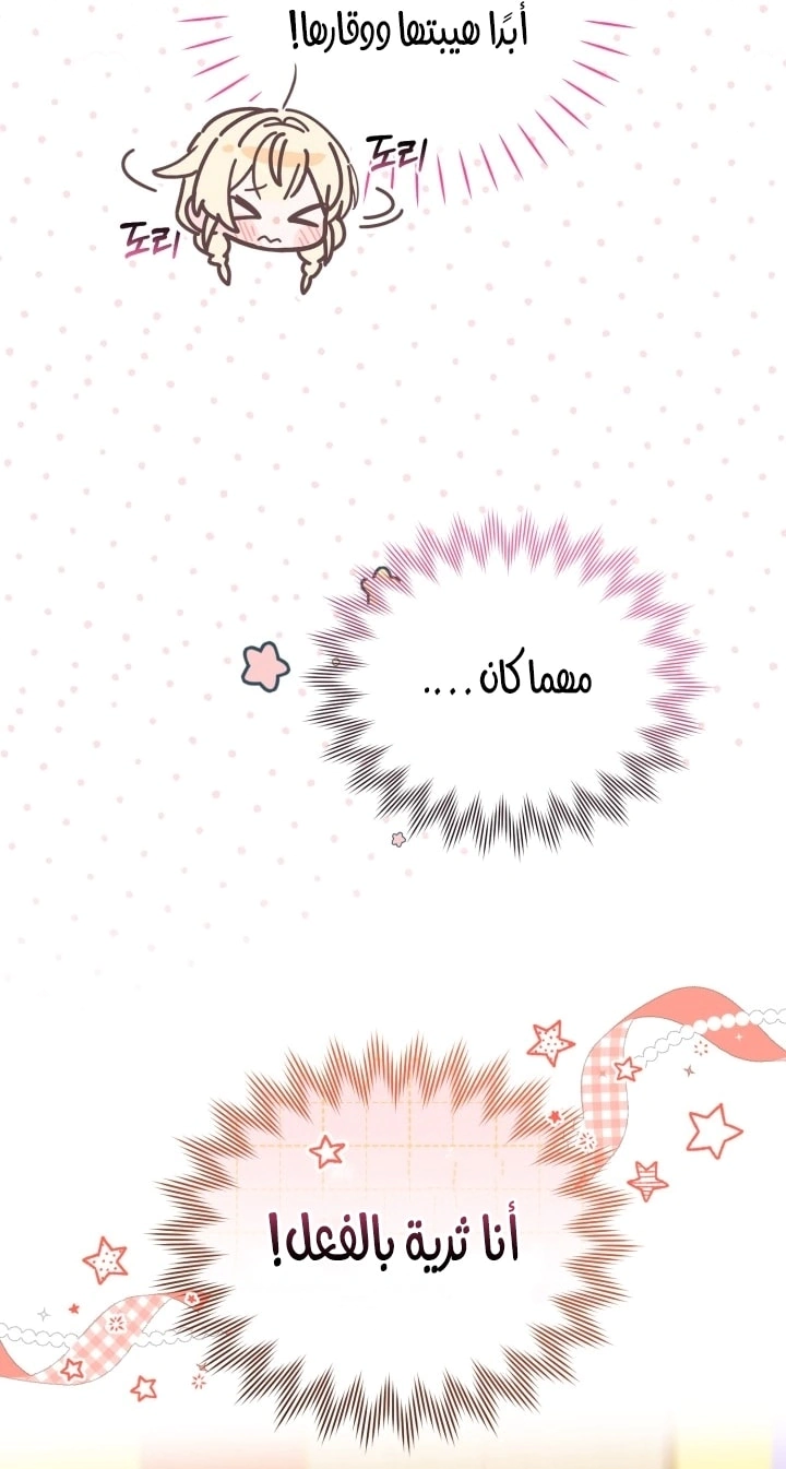 Read The Chick Class Hunter is Busy Being Dutiful! AR Manga Online