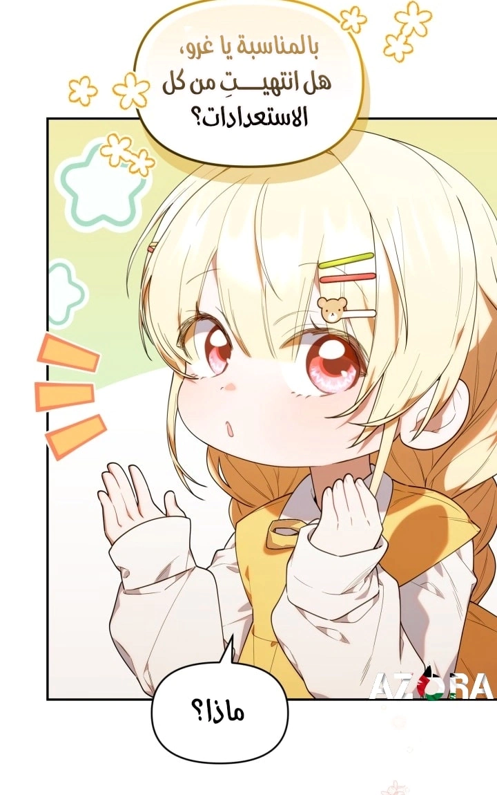 Read The Chick Class Hunter is Busy Being Dutiful! AR Manga Online