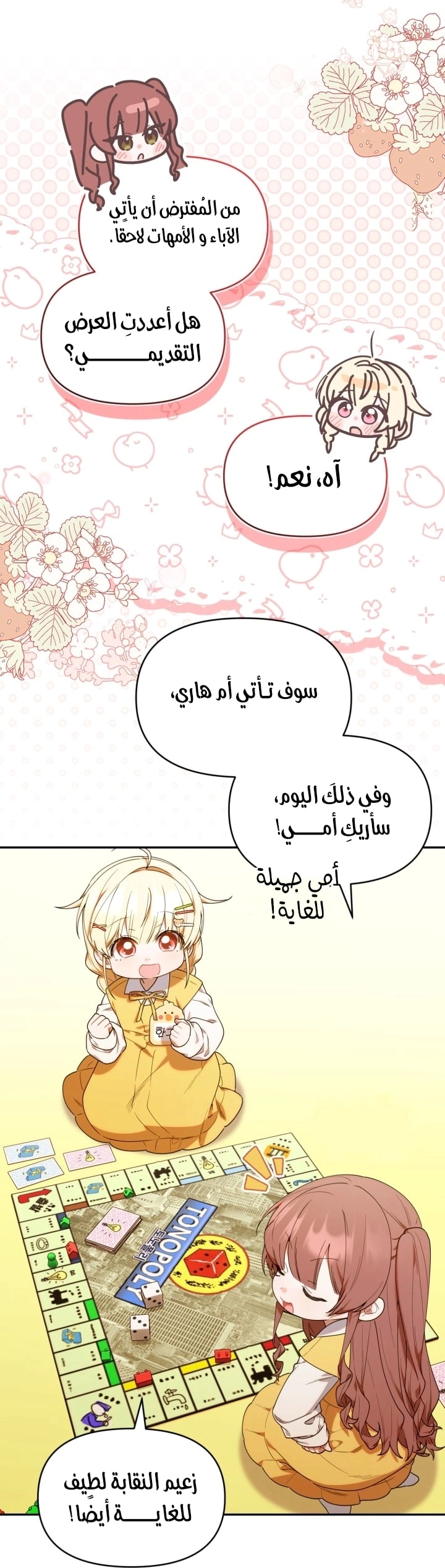 Read The Chick Class Hunter is Busy Being Dutiful! AR Manga Online