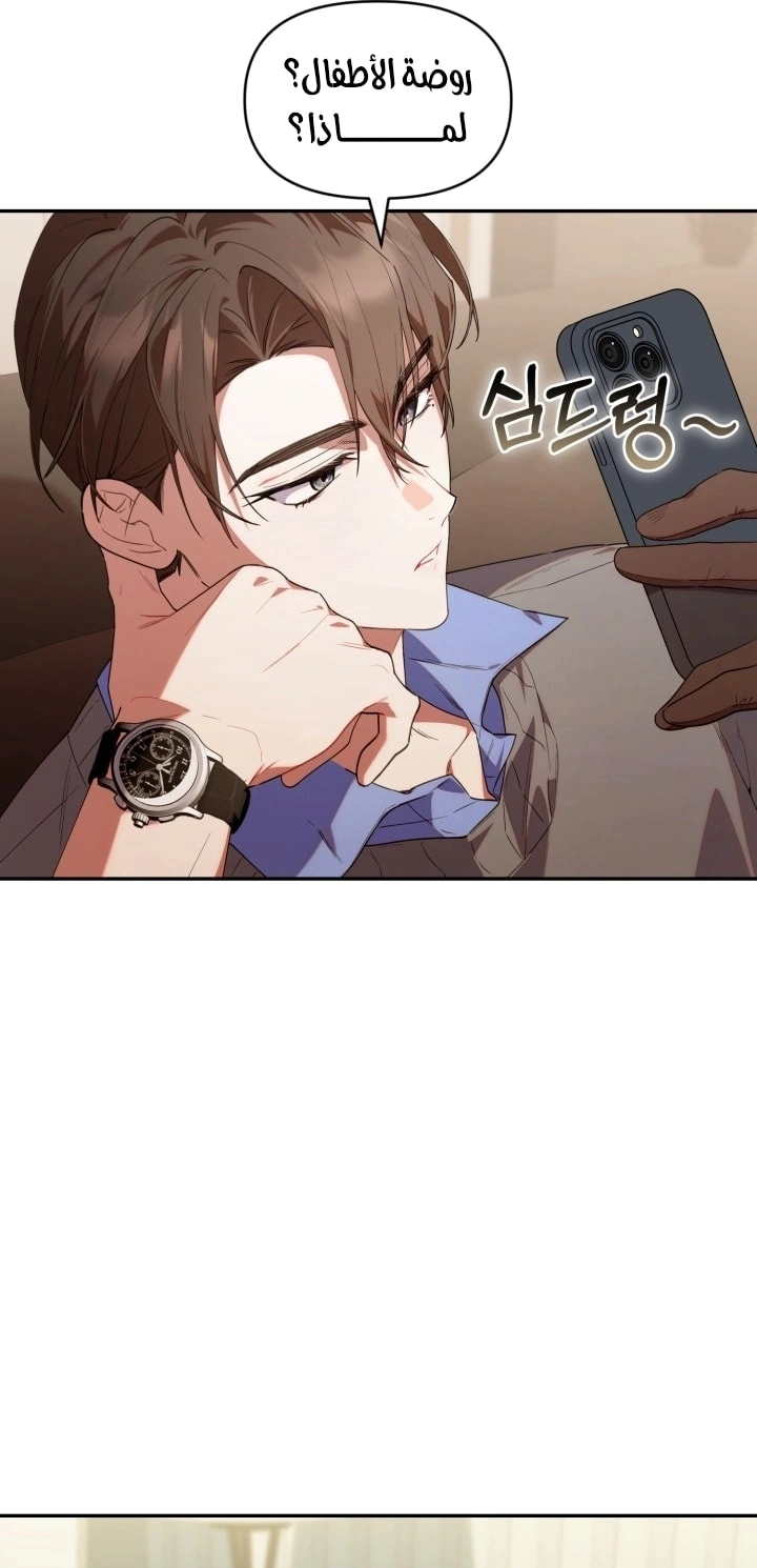 Read The Chick Class Hunter is Busy Being Dutiful! AR Manga Online