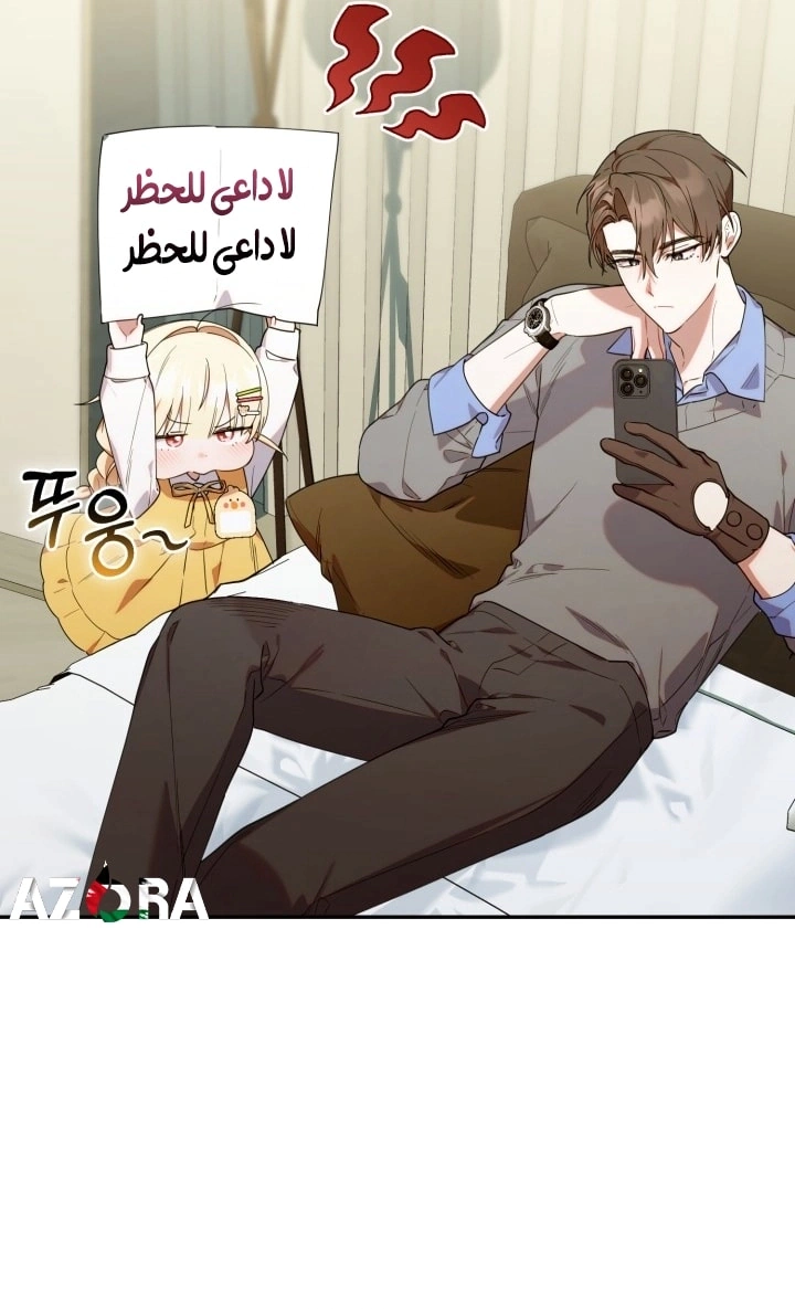 Read The Chick Class Hunter is Busy Being Dutiful! AR Manga Online
