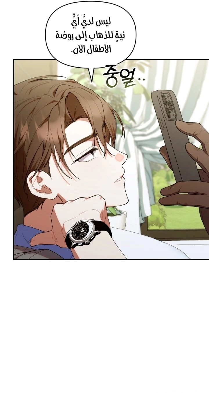 Read The Chick Class Hunter is Busy Being Dutiful! AR Manga Online