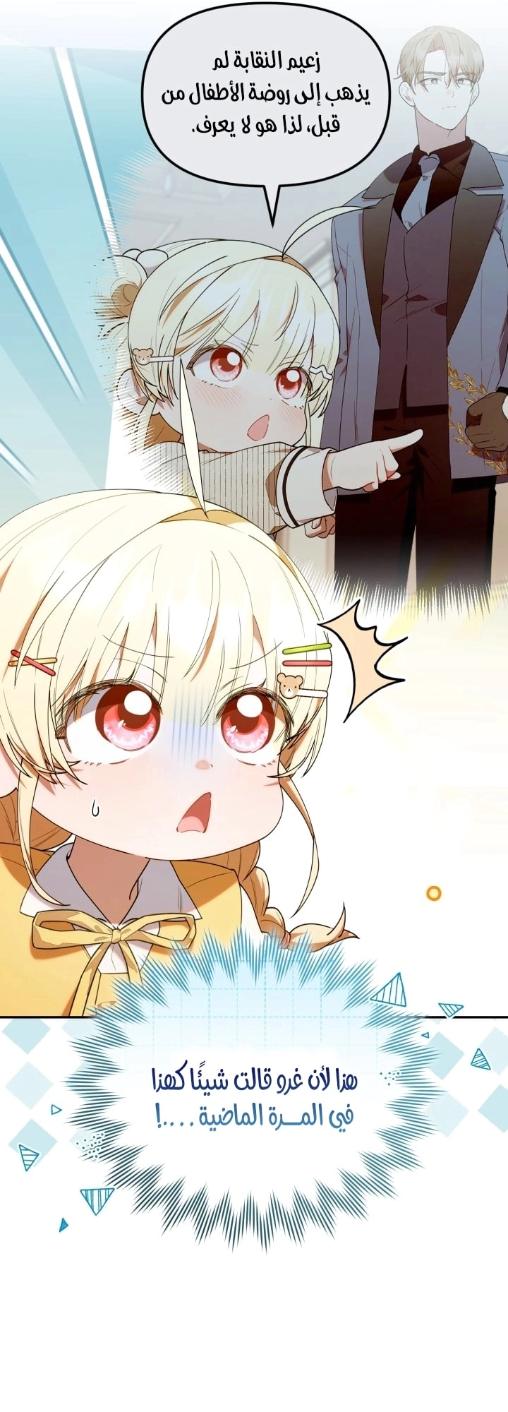 Read The Chick Class Hunter is Busy Being Dutiful! AR Manga Online