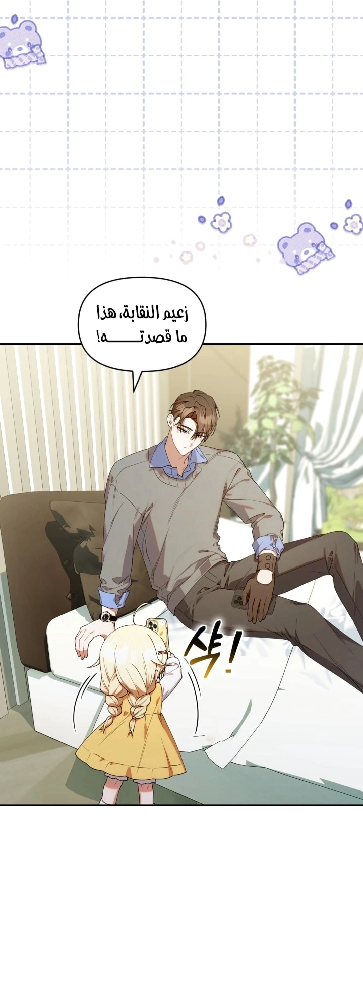 Read The Chick Class Hunter is Busy Being Dutiful! AR Manga Online