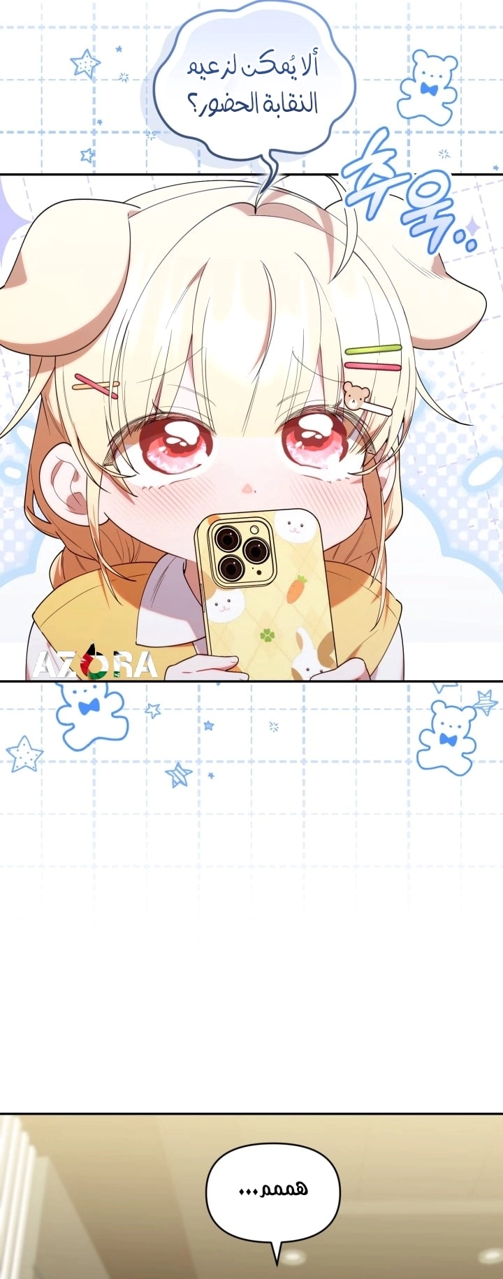 Read The Chick Class Hunter is Busy Being Dutiful! AR Manga Online