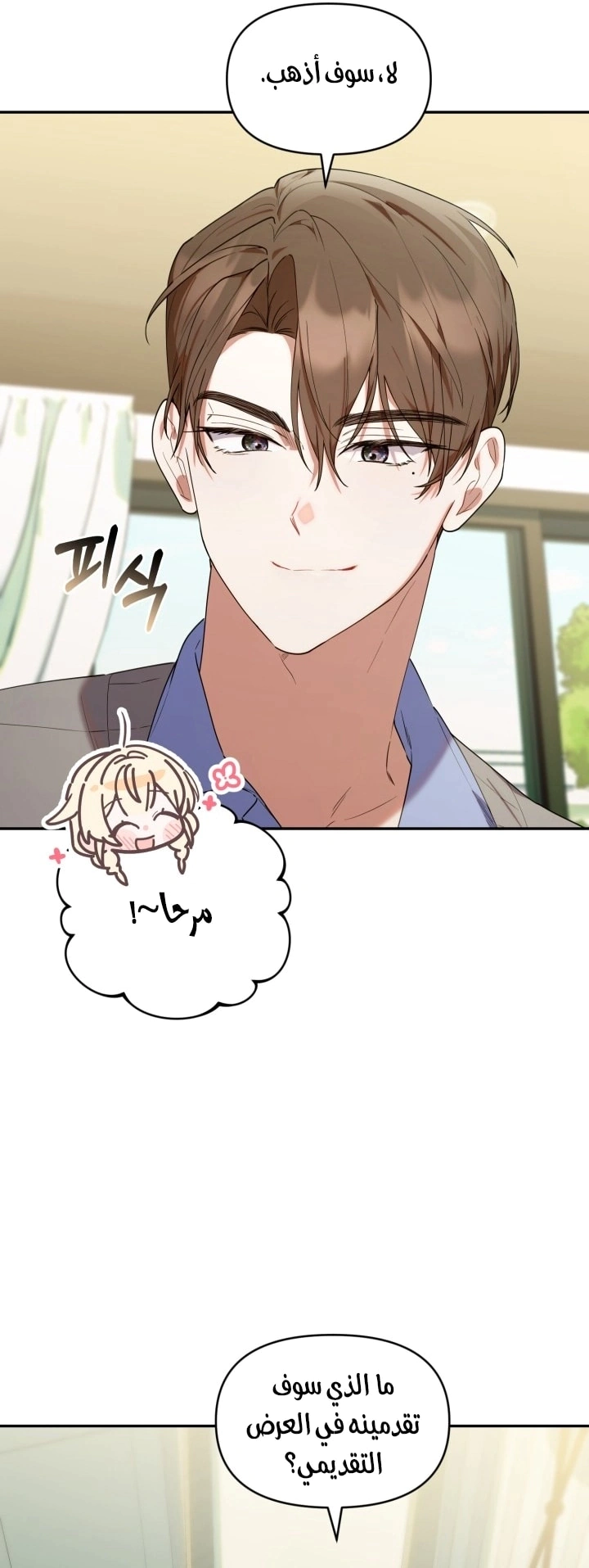 Read The Chick Class Hunter is Busy Being Dutiful! AR Manga Online