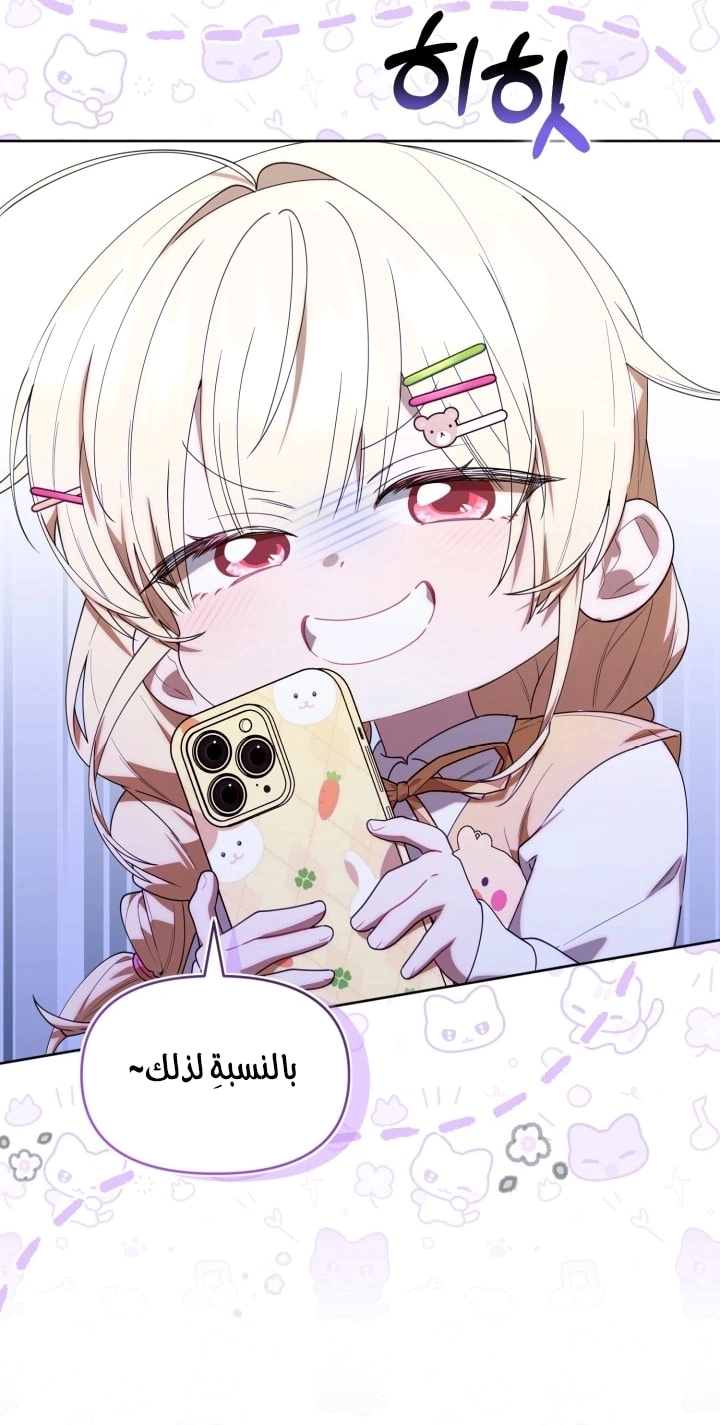 Read The Chick Class Hunter is Busy Being Dutiful! AR Manga Online