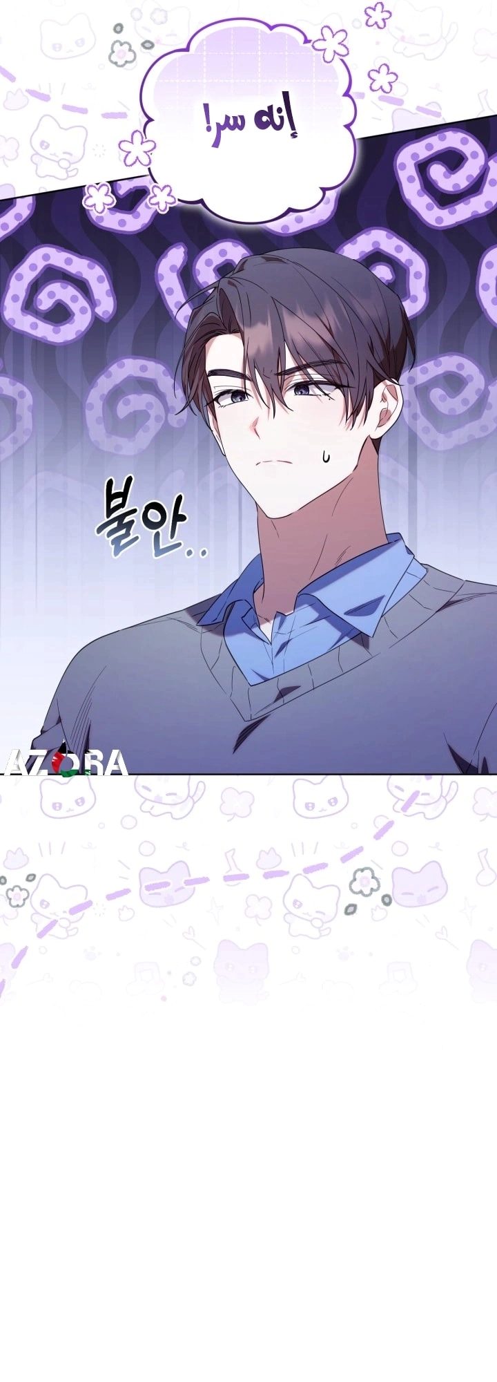 Read The Chick Class Hunter is Busy Being Dutiful! AR Manga Online