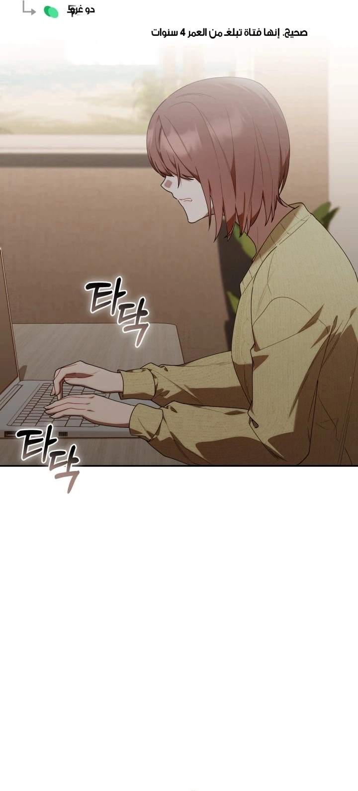 Read The Chick Class Hunter is Busy Being Dutiful! AR Manga Online