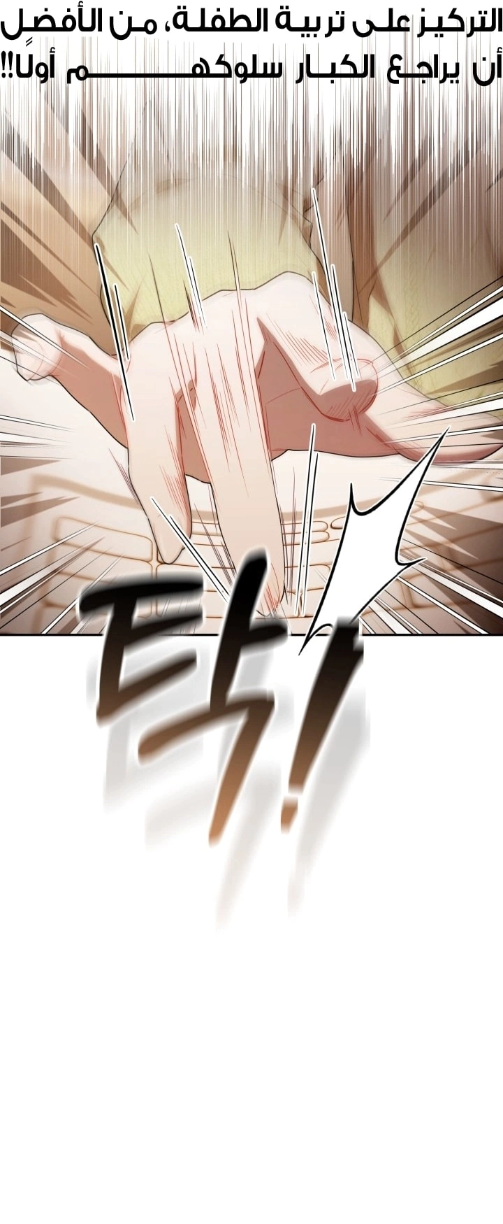 Read The Chick Class Hunter is Busy Being Dutiful! AR Manga Online