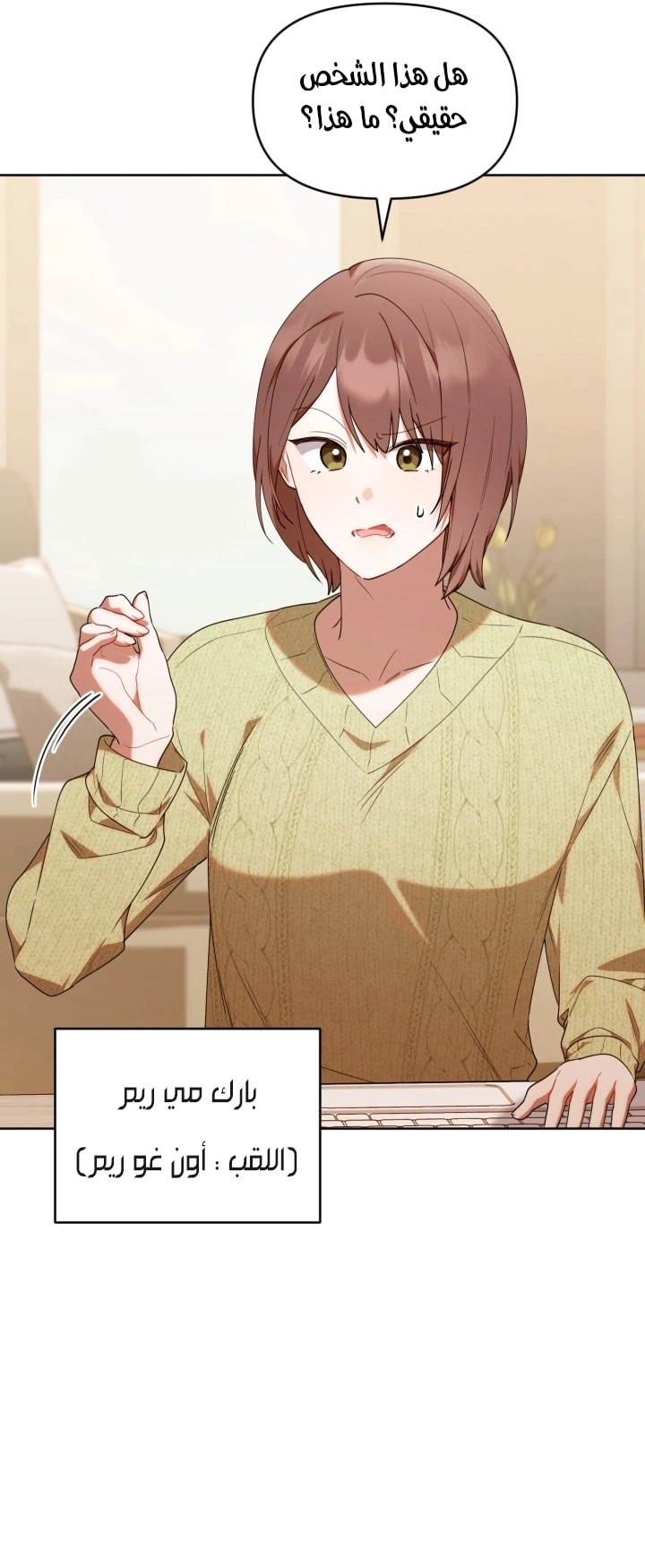 Read The Chick Class Hunter is Busy Being Dutiful! AR Manga Online