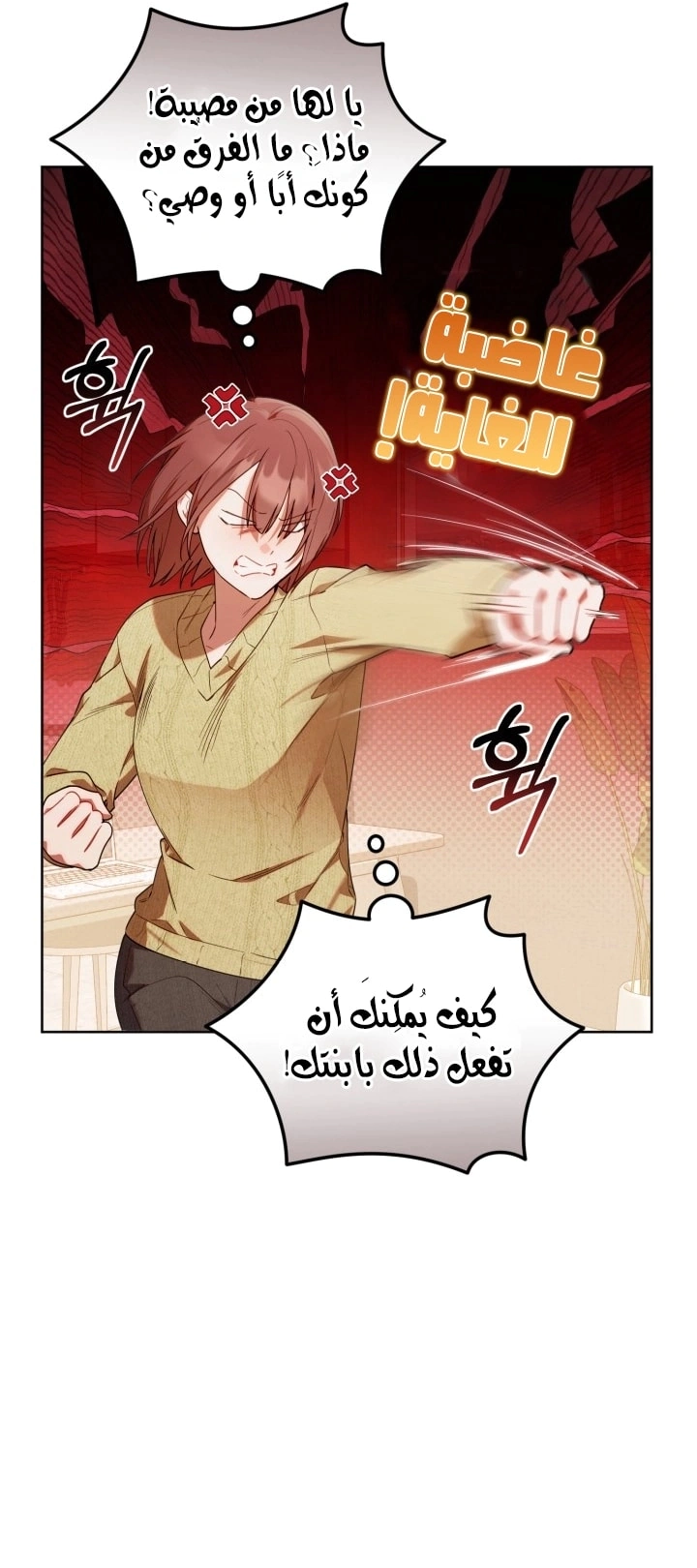 Read The Chick Class Hunter is Busy Being Dutiful! AR Manga Online