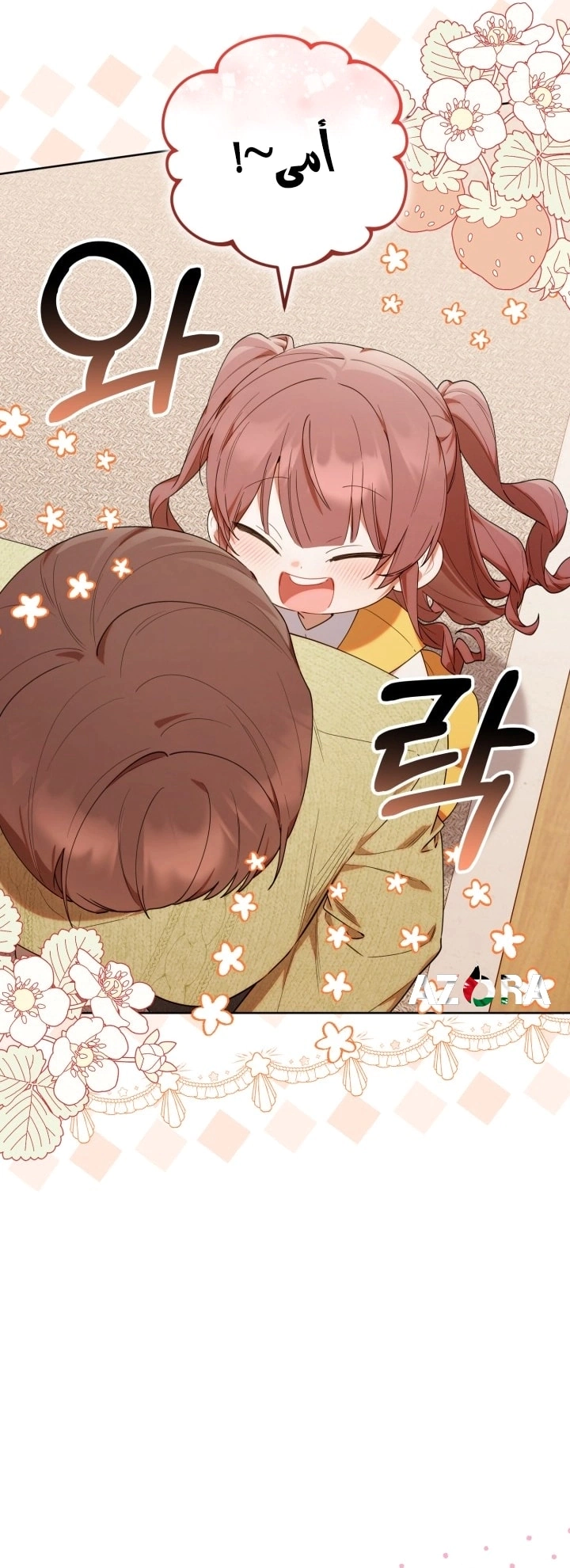 Read The Chick Class Hunter is Busy Being Dutiful! AR Manga Online
