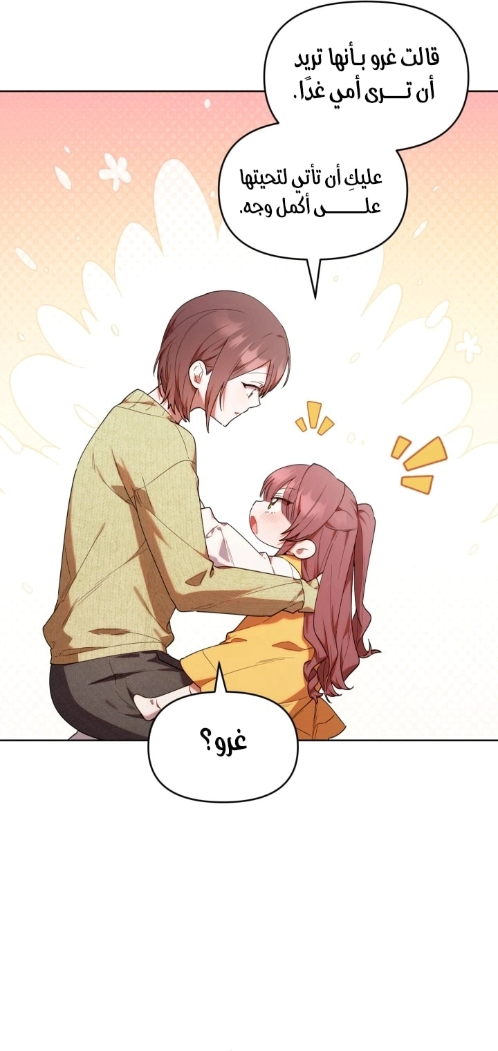 Read The Chick Class Hunter is Busy Being Dutiful! AR Manga Online
