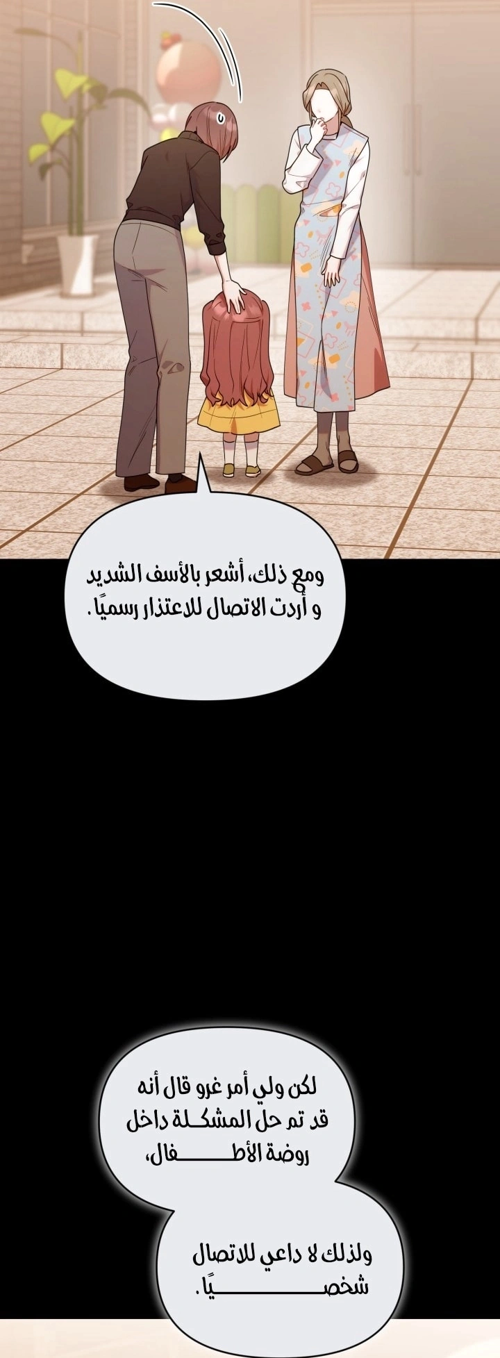 Read The Chick Class Hunter is Busy Being Dutiful! AR Manga Online