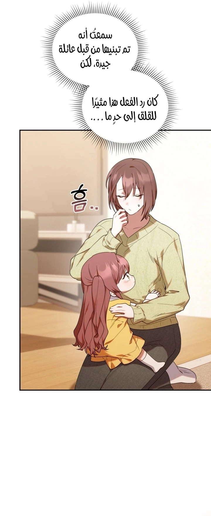 Read The Chick Class Hunter is Busy Being Dutiful! AR Manga Online