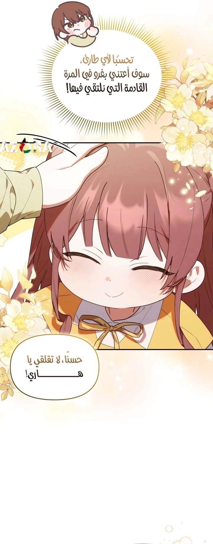Read The Chick Class Hunter is Busy Being Dutiful! AR Manga Online