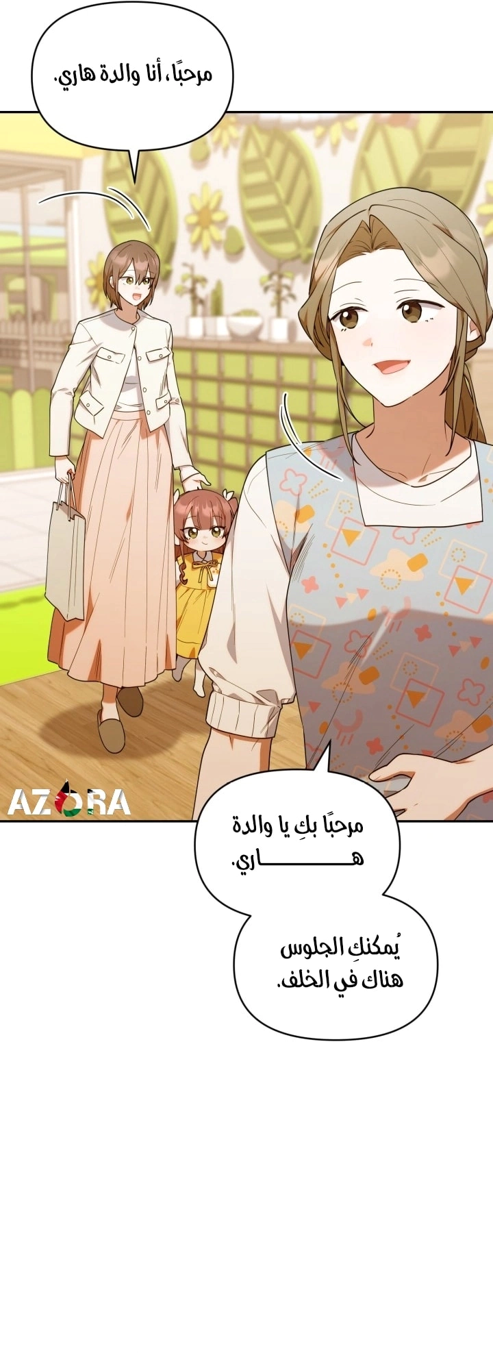 Read The Chick Class Hunter is Busy Being Dutiful! AR Manga Online