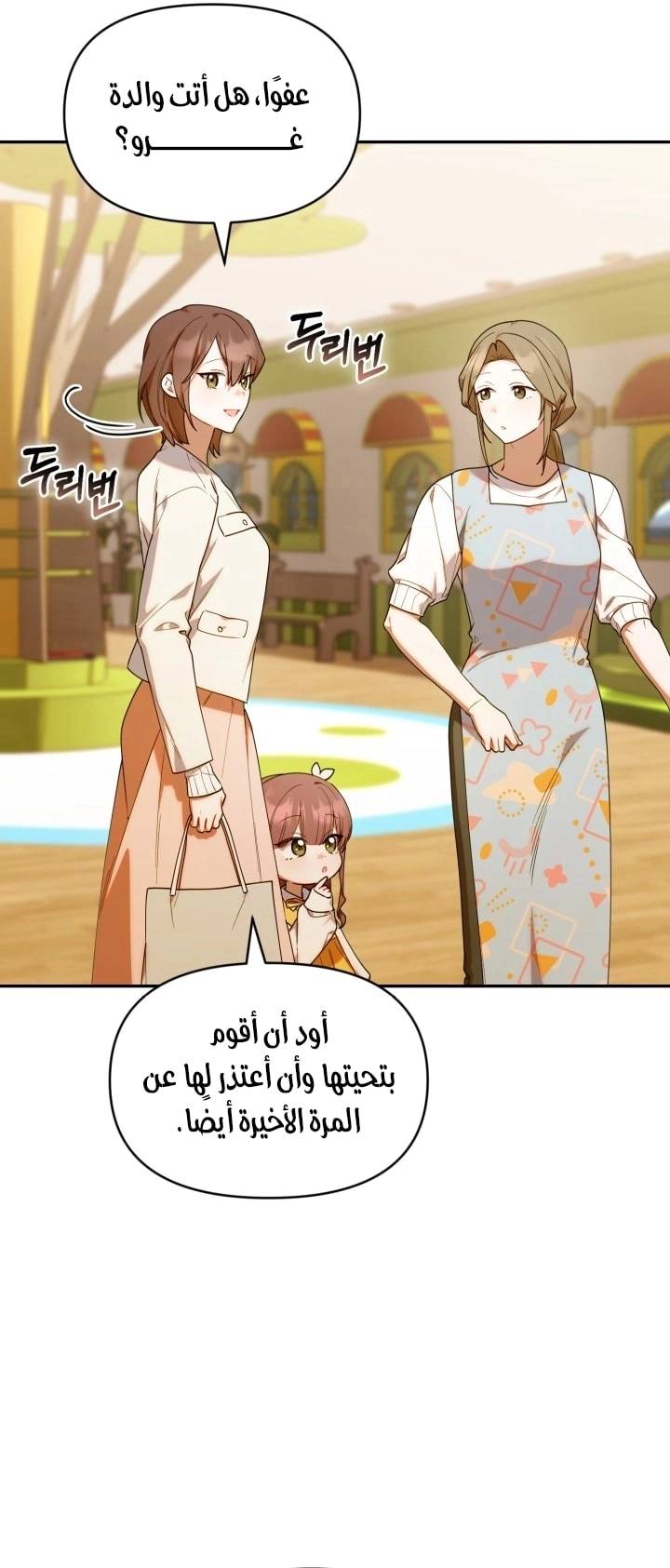 Read The Chick Class Hunter is Busy Being Dutiful! AR Manga Online