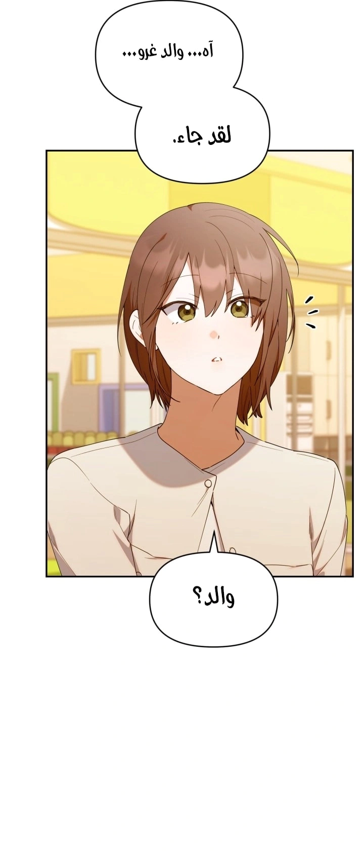 Read The Chick Class Hunter is Busy Being Dutiful! AR Manga Online
