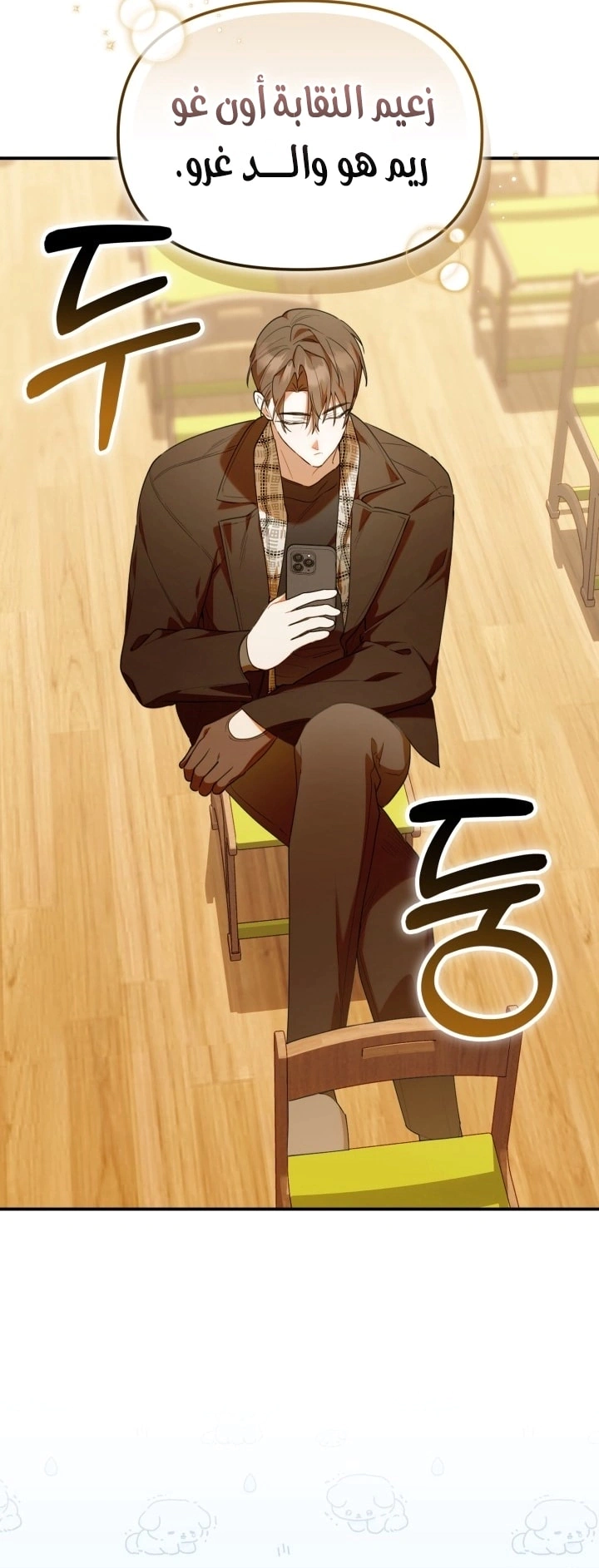 Read The Chick Class Hunter is Busy Being Dutiful! AR Manga Online