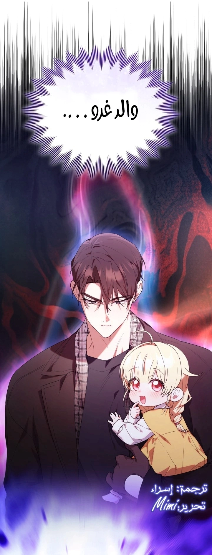 Read The Chick Class Hunter is Busy Being Dutiful! AR Manga Online