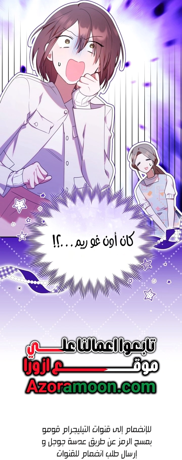 Read The Chick Class Hunter is Busy Being Dutiful! AR Manga Online
