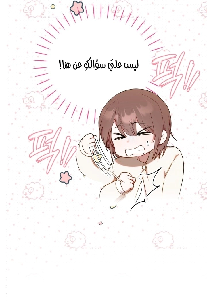 Read The Chick Class Hunter is Busy Being Dutiful! AR Manga Online