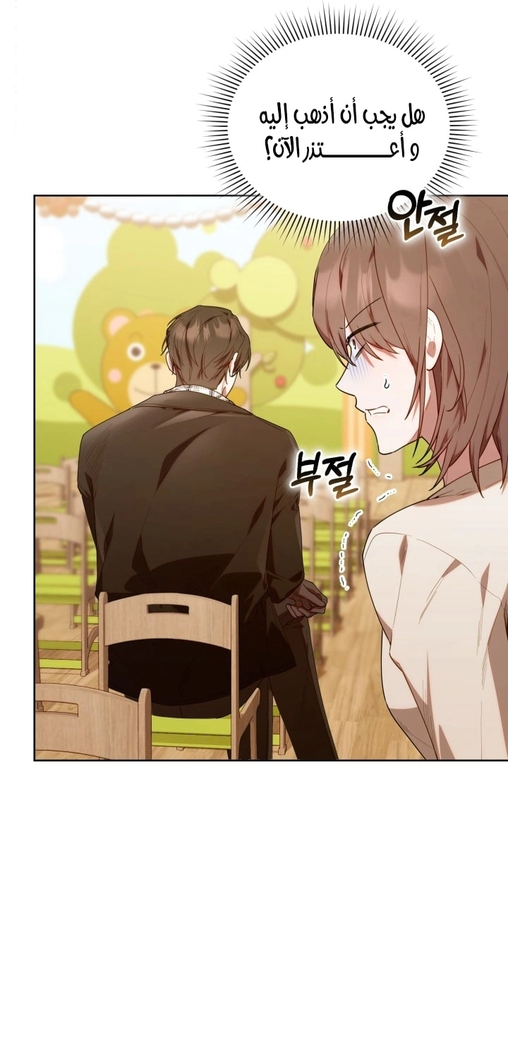 Read The Chick Class Hunter is Busy Being Dutiful! AR Manga Online