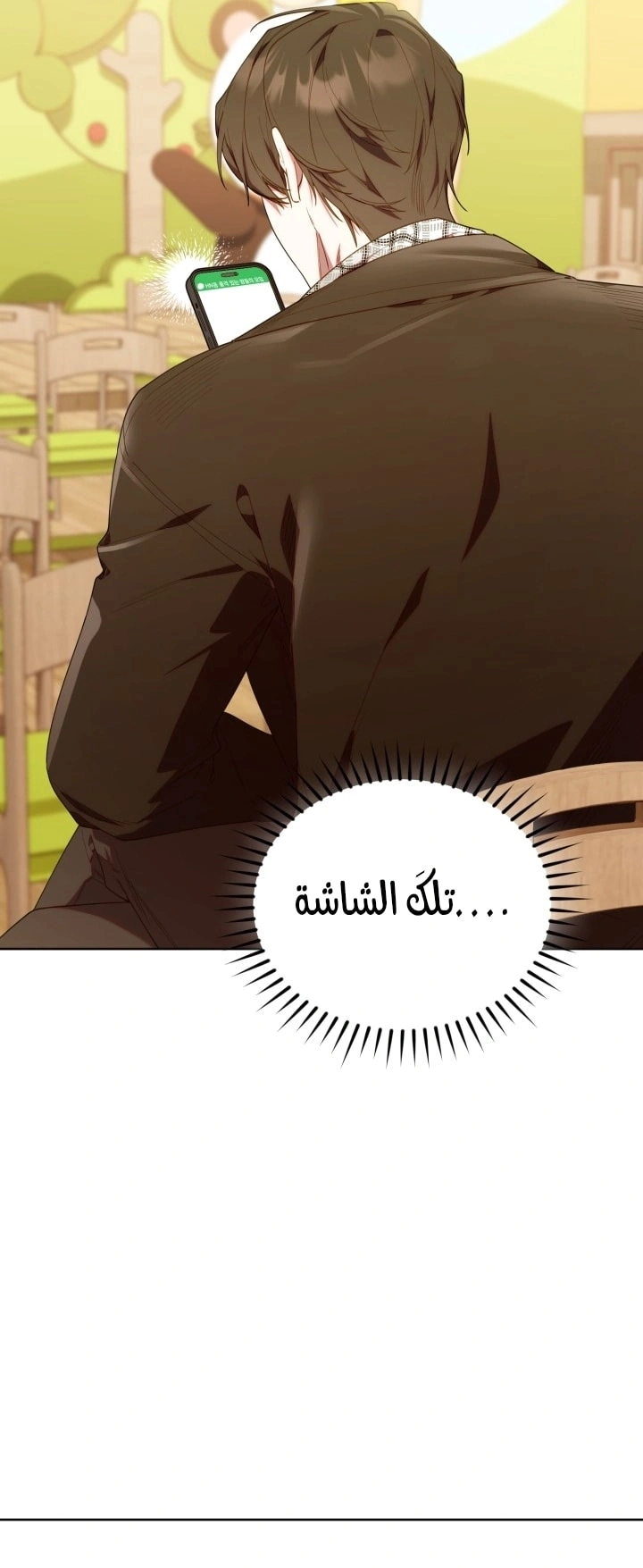 Read The Chick Class Hunter is Busy Being Dutiful! AR Manga Online