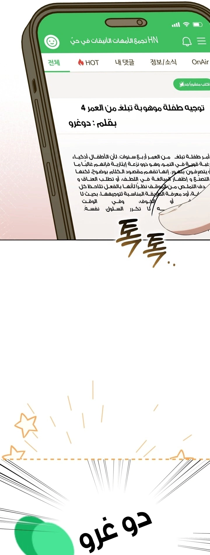 Read The Chick Class Hunter is Busy Being Dutiful! AR Manga Online